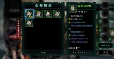 影之刃3锻造材料背包怎么开启1