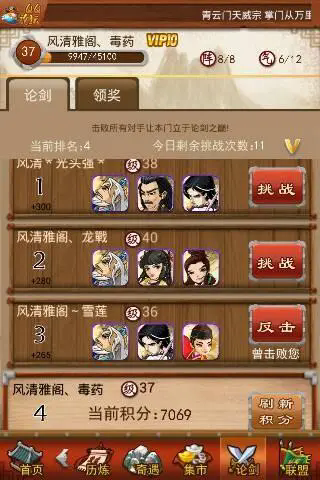 大掌门有哪几个组合2