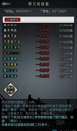 放置江湖第11章怎么过2