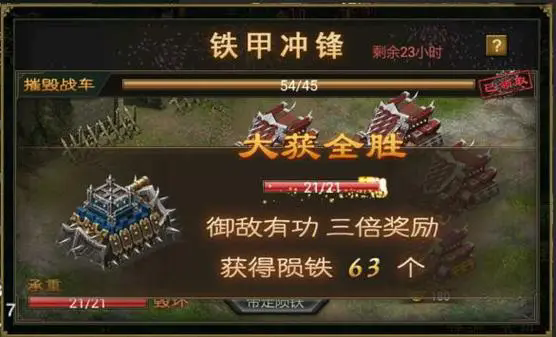 攻城掠地铁甲战车怎么6甲1