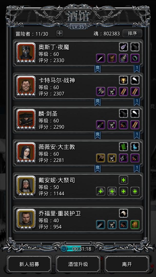 地下城堡2先发制人给哪个职业好1