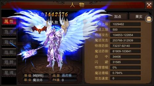 全民奇迹八转法师怎么做4