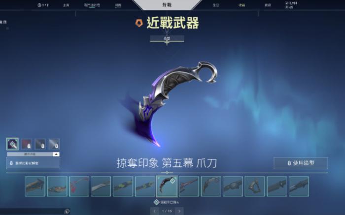 瓦罗兰特怎么检视武器1