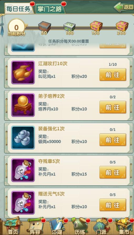 大掌门2大后期最缺什么材料1