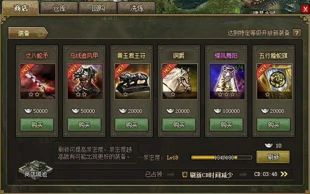 攻城掠地墨家密卷是什么2