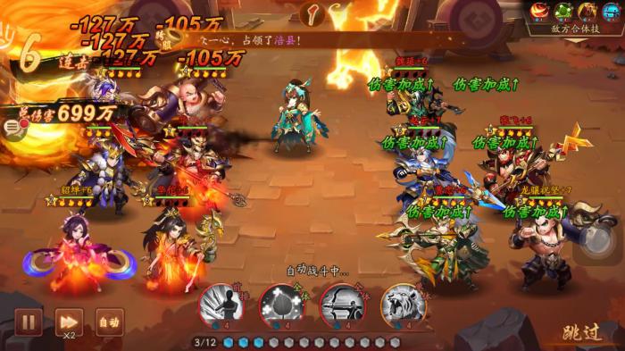 少年三国志什么是越战1