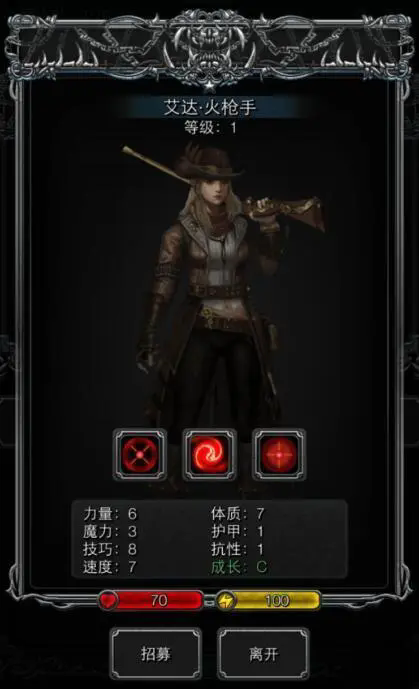 地下城堡2潜行者转职什么厉害2