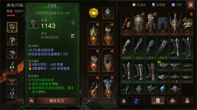 暗黑破坏神不朽圣骑士技能怎么搭配1