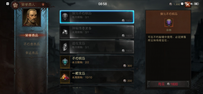 暗黑破坏神不朽圣骑士技能怎么搭配4