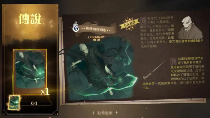 哈利波特魔法觉醒伏地魔怎么打1