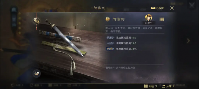 率土之滨稀世罕铸宝物怎么来1