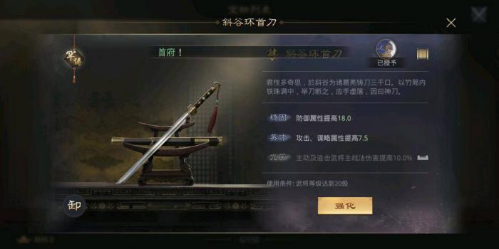 率土之滨稀世罕铸宝物怎么来2