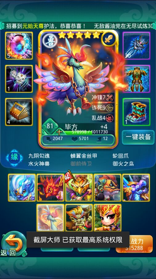 迷你西游毕方怎么获得1