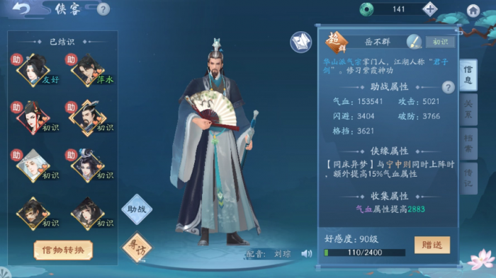 新笑傲江湖真武七截剑共多少式2