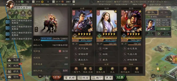 三国志战略版吕布阵容如何搭配3