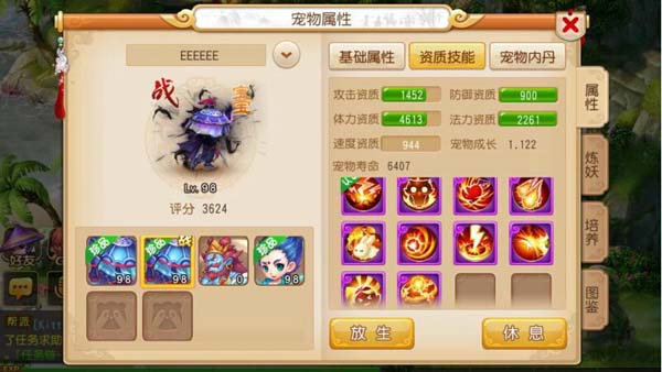 梦幻西游如意符有啥用2