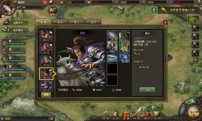 攻城掠地武将如何快速升级1