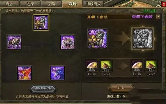 攻城掠地武将如何快速升级3