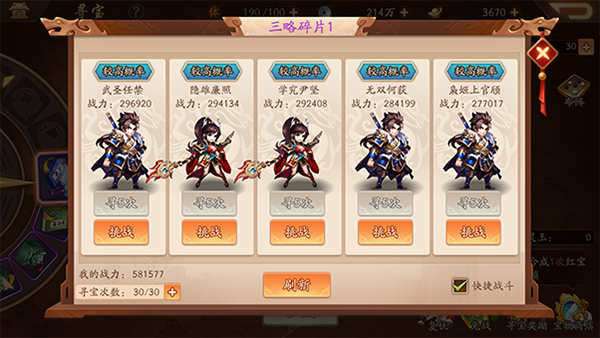 少年三国志2南华老仙怎么玩1