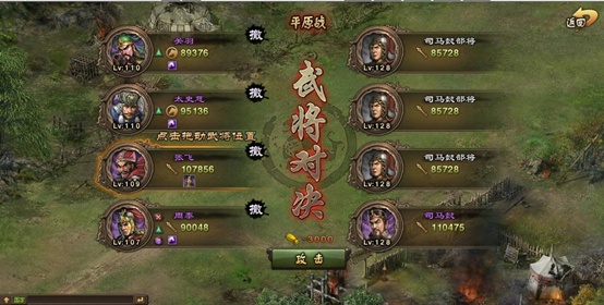 攻城掠地前期打什么阵容2