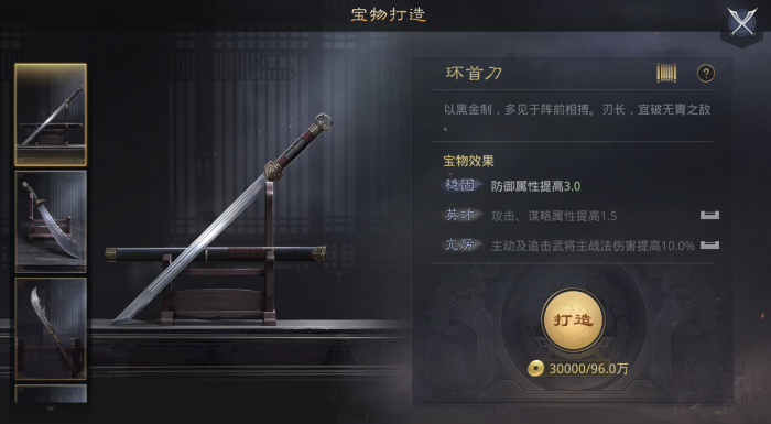 率土之滨立夏怎么完成3