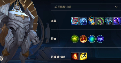 英雄联盟手游加里奥核心装备有哪些3