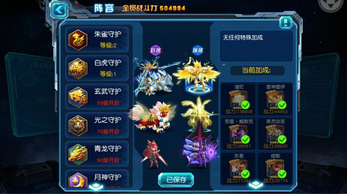 赛尔号如何获得超级英雄1