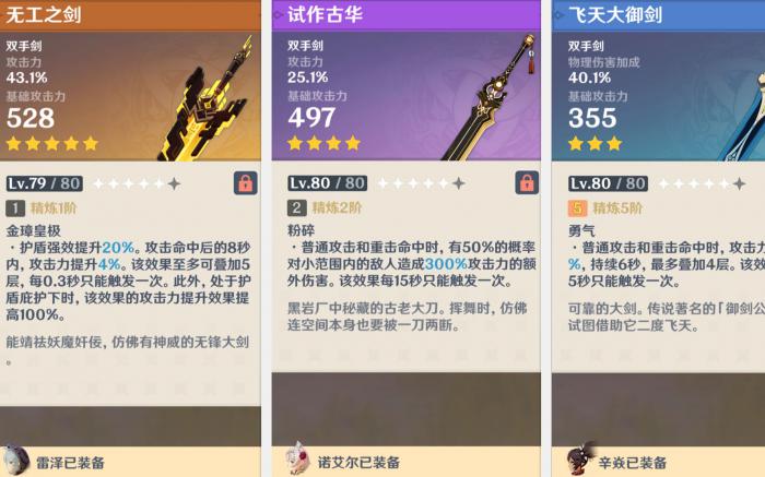 原神手游雷泽试作古华怎么获得1