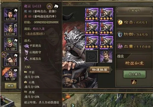 攻城掠地什么属性高好1