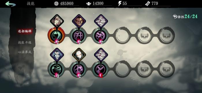 影之刃3进阶奥义如何开启1