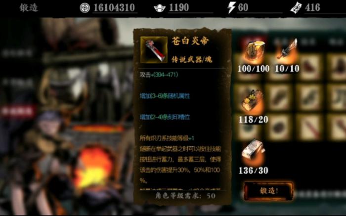 影之刃3苍白炎帝怎么养2