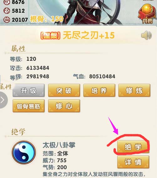 大掌门2十一郎怎么培养攻略1