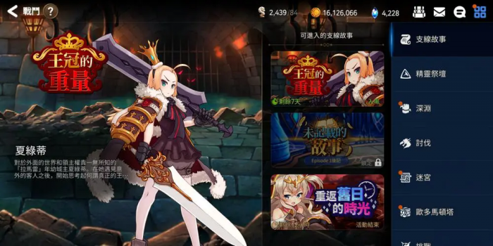 第七史诗企鹅怎么传送1