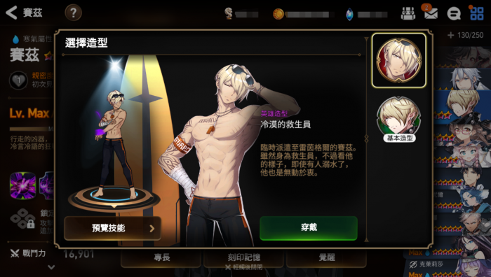 第七史诗企鹅怎么传送4