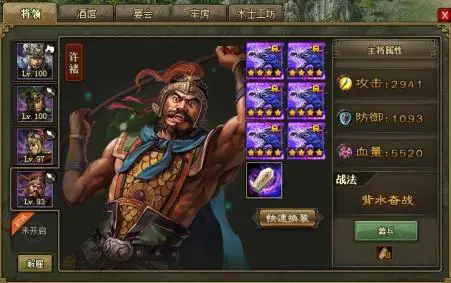 攻城掠地许诸技能可以打几排1