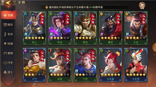 少年三国志零牵制篇怎么布阵2