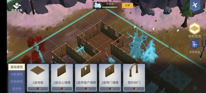 冰原守卫者鼠尾草在哪里1