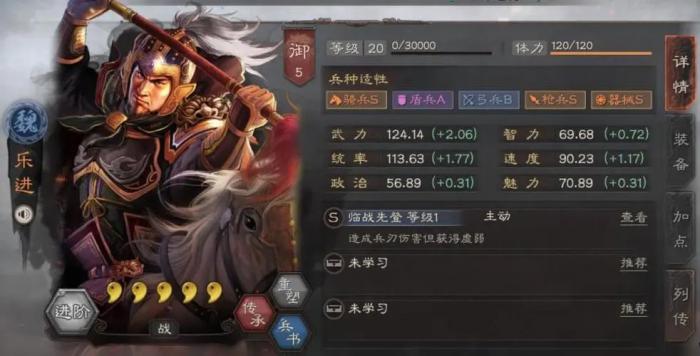 三国志战略版赵云赵飞孙坚怎么配3