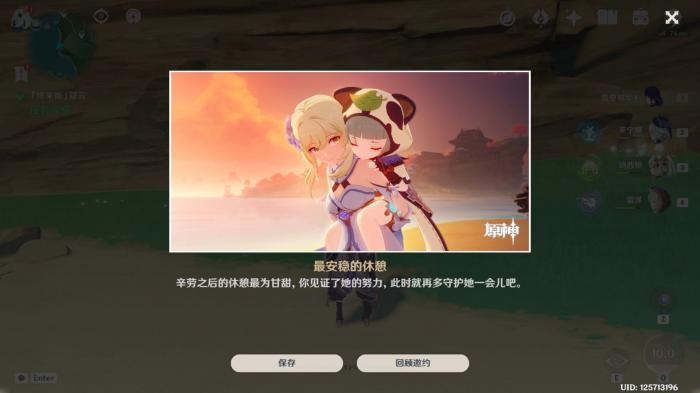 原神早柚适合什么位置1