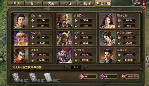 攻城掠地怎么快速得到点券2