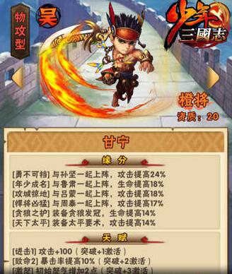 少年三国志群雄阵容缘分怎么样2