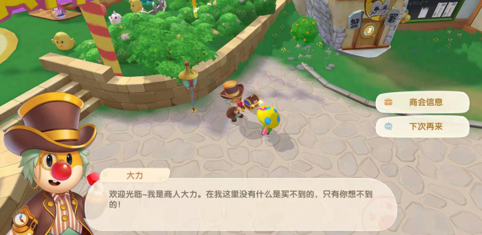 摩尔庄园怎么找到大力商人1