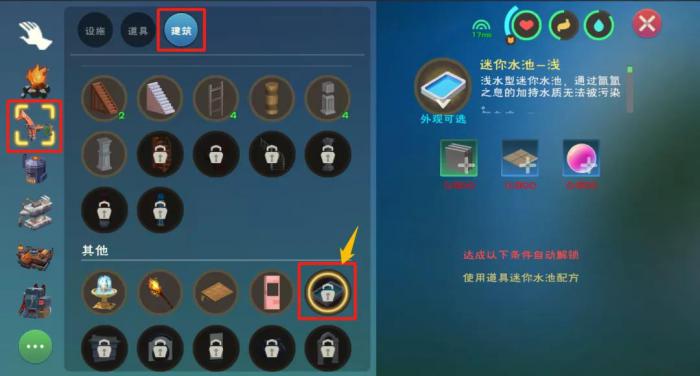 创造与魔法泡泡怎么用1