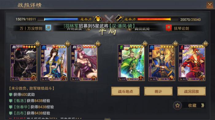 率土之滨的食材怎么弄3