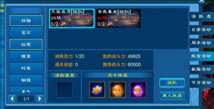 新苍穹之剑神秘商店在哪里3