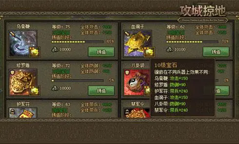 攻城掠地宝石强袭技能怎么搭配3