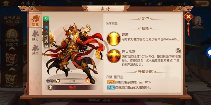 少年三国志战魂怎么继续3