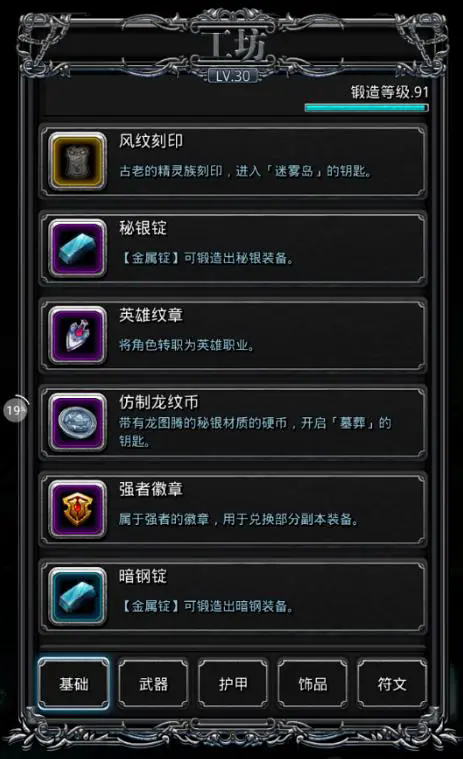 地下城堡2强者碎片有什么用3