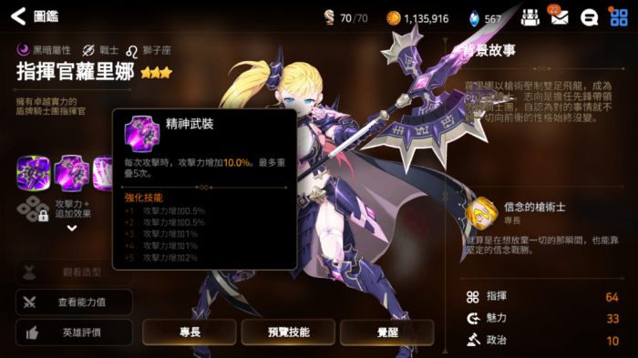 第七史诗暗枪怎么出装1