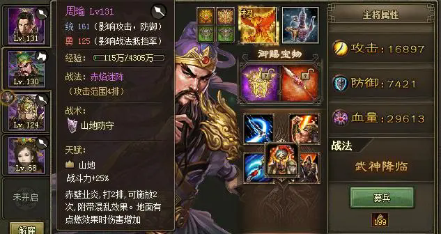 攻城掠地典韦怎么得2